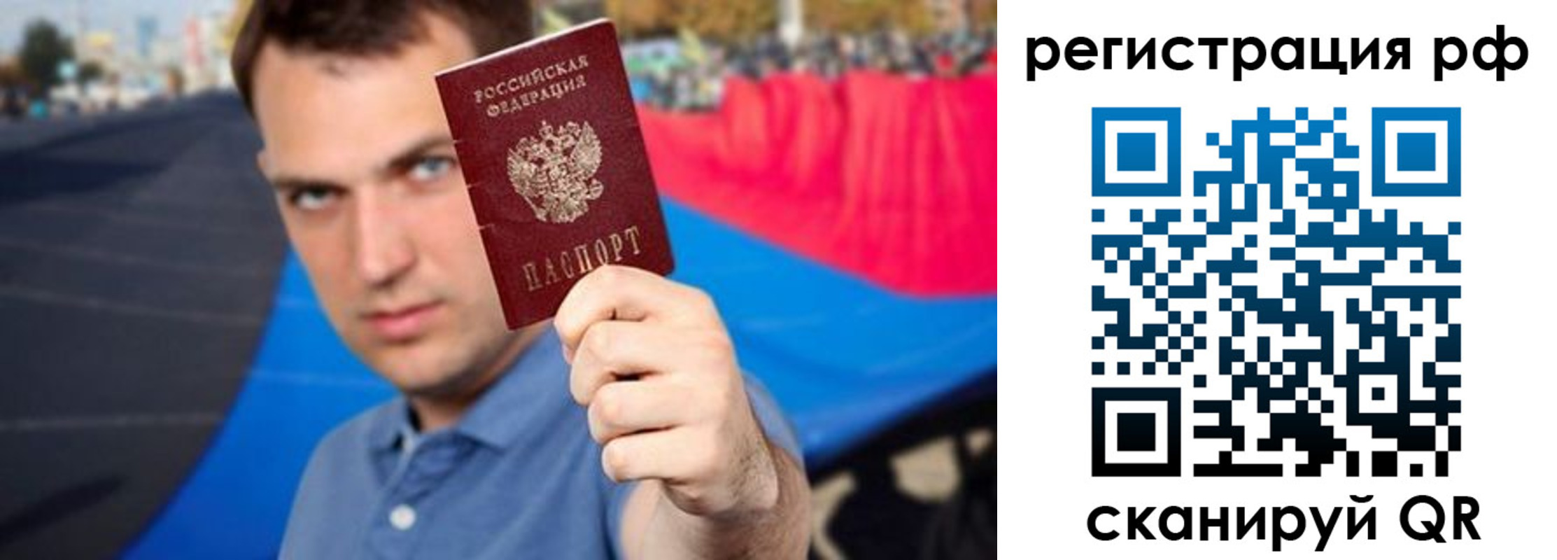 временная прописка в Печорах