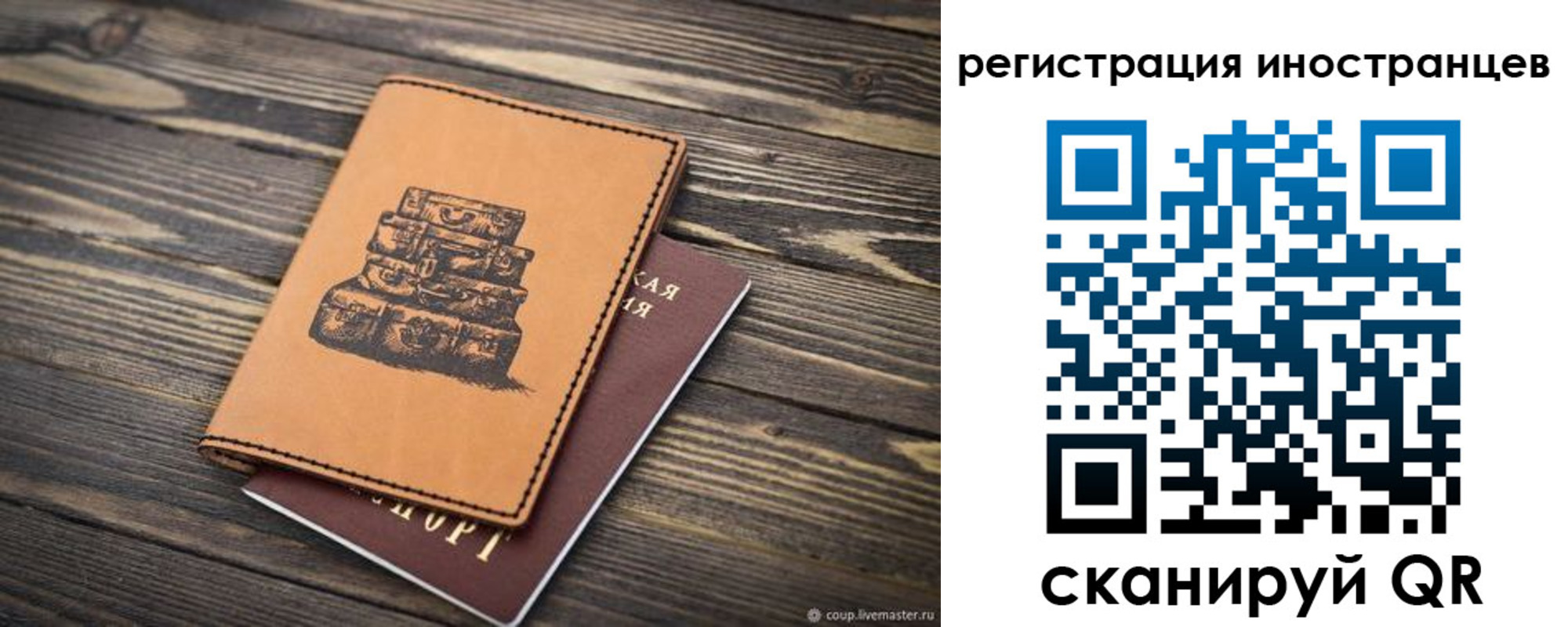 временная регистрация для школы в Печорах