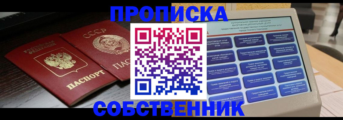 регистрация в Печорах