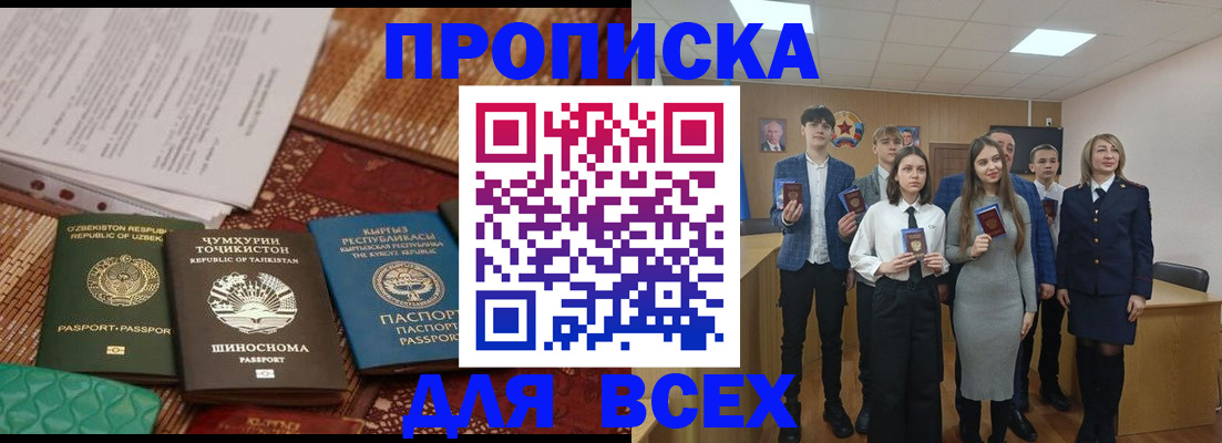 временная регистрация в квартире в Печорах