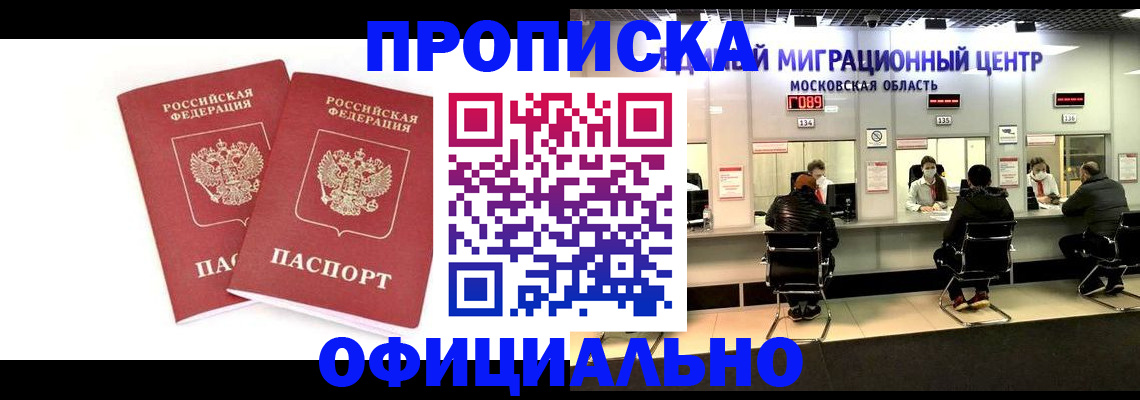 временная регистрация в Печорах