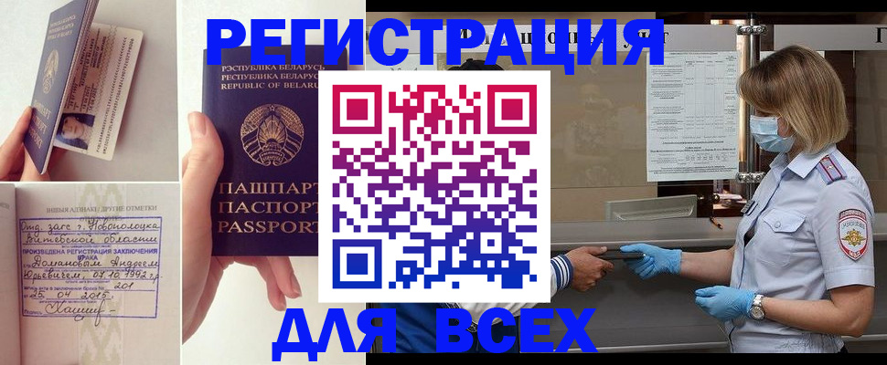 миграционный учет в Печорах