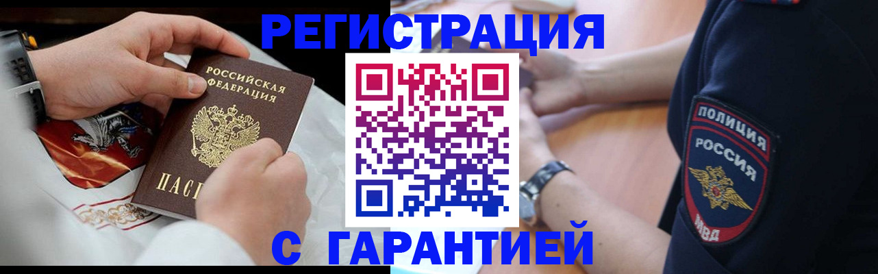 прописка в квартире в Печорах