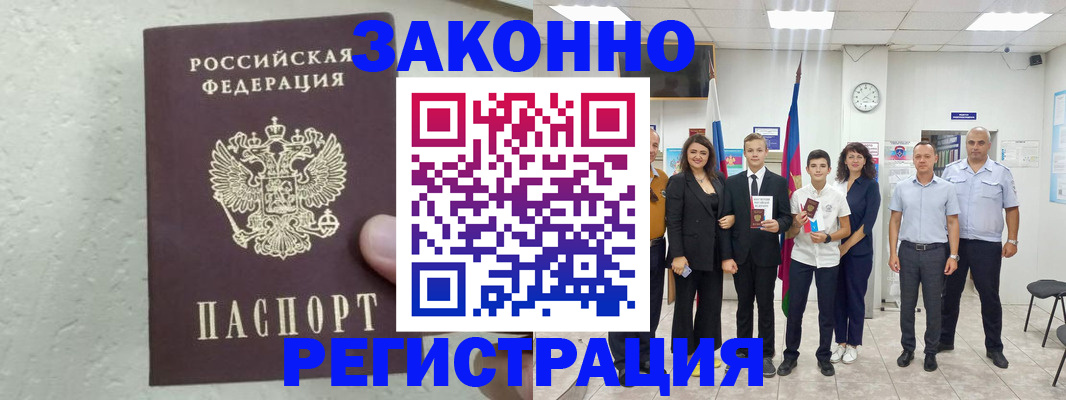 прописка паспорт в Печорах