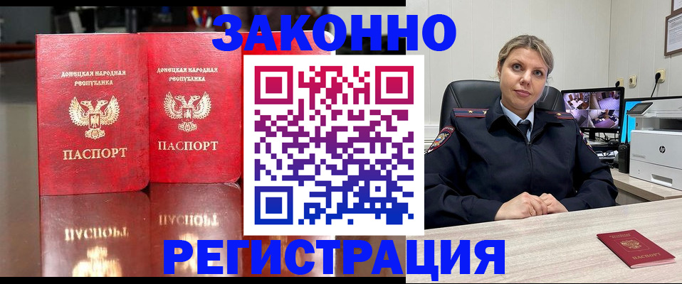 временная регистрация адрес в Печорах