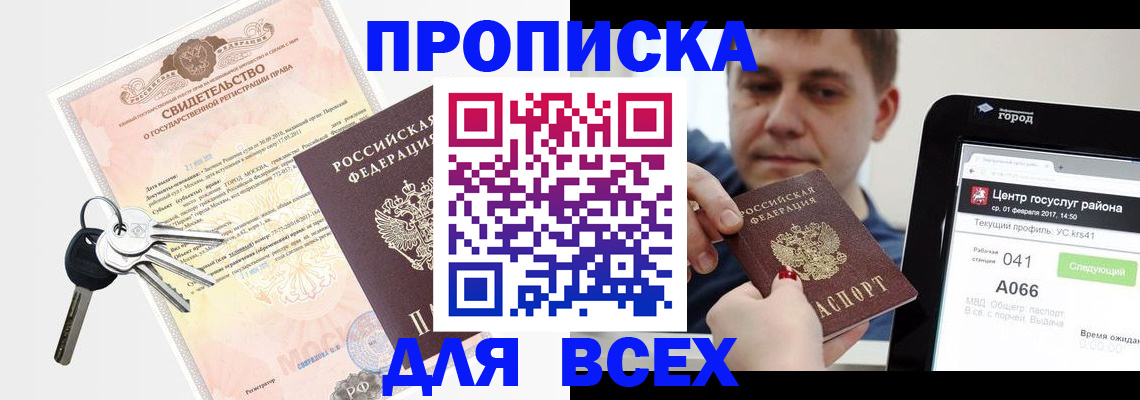 пропишу в квартире в Печорах