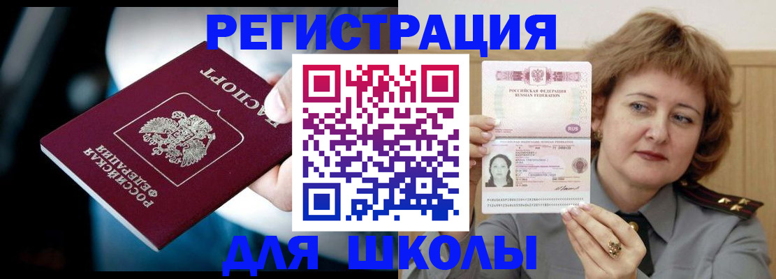 прописка иностранных граждан в Печорах
