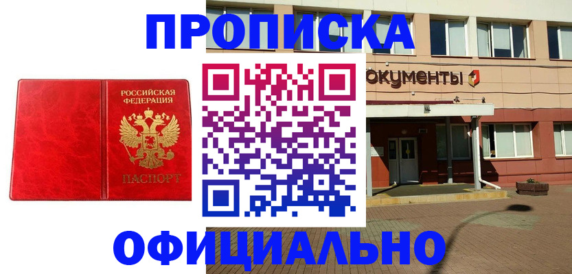 прописка паспорт в Печорах