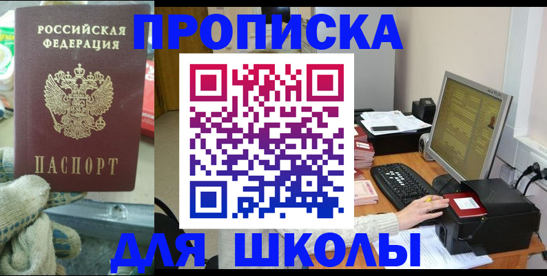 временная регистрация надежно в Печорах