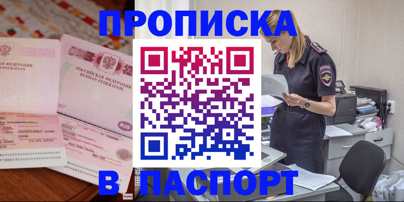 временная регистрация 2025 в Печорах