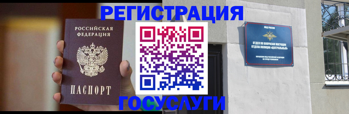 прописка ребенка в Печорах